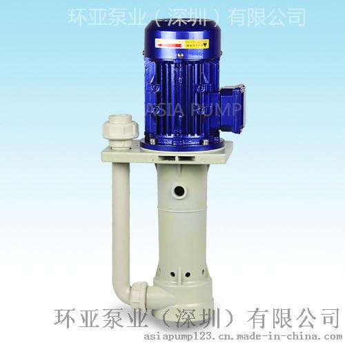 AS-25-370 可空转直立式耐酸碱泵 立式泵 立式泵特点 立式泵用途 深圳优质立式泵