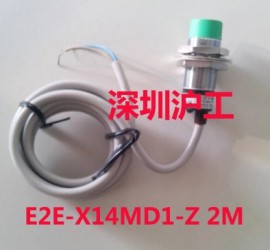 深圳沪工直销E2E-X14MD1-Z 短头接近开关 2米感应距离
