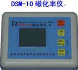 磁化率仪（DSM-10）