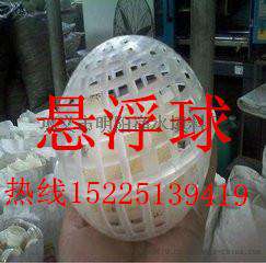北京悬浮球填料价格*高强度聚丙烯悬浮球