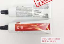 正品3M4799 工业胶 复合型胶粘剂 胶水 3M结构胶 3m 4799