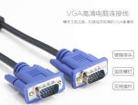 VGA高清线 电脑显示线（3+4）电脑延长线vga接口 视频线1.5米