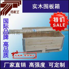 【特价促销】 松木实木围板箱 可拆卸可折叠铰链木箱