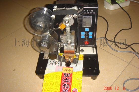 佳河HP-23电动色带打码机
