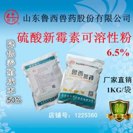 硫酸新霉素可溶性粉6.5%