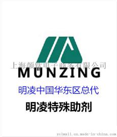 华东区总代 德国明凌水性助剂 交联剂 ZINPLEX 15 特殊助剂 油转水解决方案