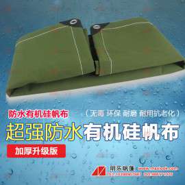 明乐帆篷厂供应广东防雨防晒有机硅布 蜡布