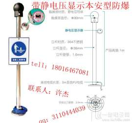 【电压LED显示款）人体静电释放报警器