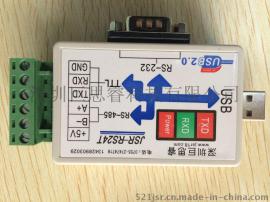 工业USB 转RS485 232 ttl usb转串口 usb转RS232 usb转RS485