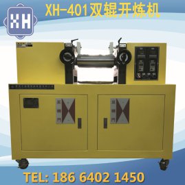 东莞锡华XH-401A炼胶机4寸小型实验炼胶机