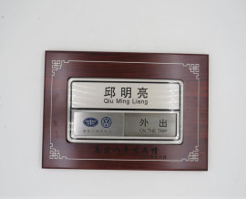 广州实木授权牌木质加盟牌木质牌匾生产厂家