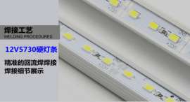 鑫长昊光电LED硬灯条5730柜台灯条0.5W1.2厚吸铁磁固定硬灯条