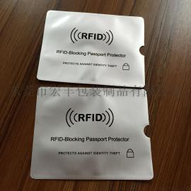 港澳通行证卡套袋RFID 防消磁卡套袋 异型铝箔卡套袋 复合卡套