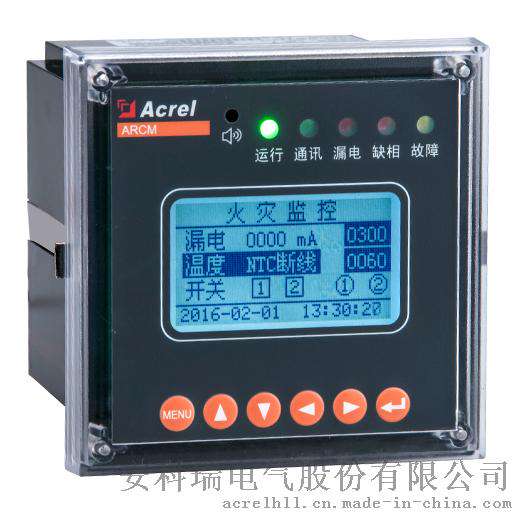 安科瑞直销 ARCM200L-J4T4 4路温度漏电电流火灾监控装置