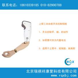 肌电假肢，肌电手，北京肌电手安装