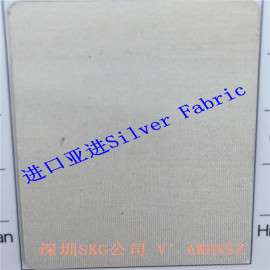 韩国亚进（AJIN）WPD-300-Silver 镀银导电布 裸布基材