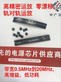 中广芯源推五MCP6494 LDO稳压芯片 医疗运放