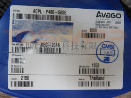 ACPL-P480-500E AVAGO P480-500E 安华高 深圳原装现货