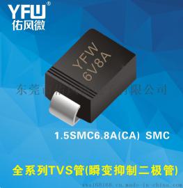 1.5SMC6.8A DO-214AB(SMC)瞬变抑制二极管|TVS管|6V8A佑风微厂家