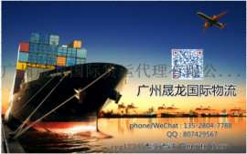 广州到澳洲海运专线 澳洲船运 海运在线订舱-晟龙国际