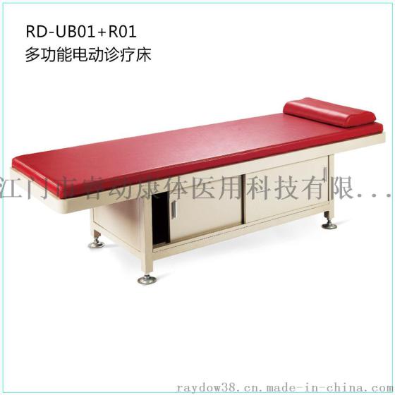 睿动RD-UB01+R01医院门诊带柜子配枕头豪华诊疗床，超声检查床