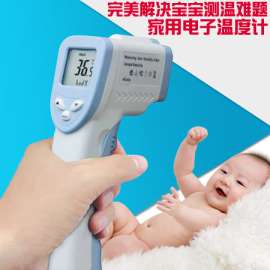 电子体温计婴儿用/ 非接触红外线额温枪