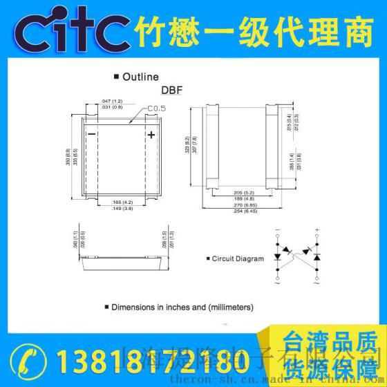 台湾CITC二极管 桥堆DBF31~DBF310 DBF38桥堆整流器
