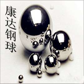 苏州现货供应GB/0.4-200mm高精度耐磨轴承钢球，轴承钢珠，包邮