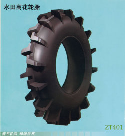 高花水田轮胎750-16