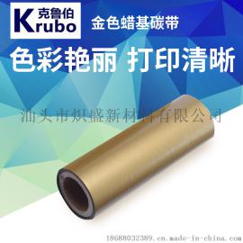 金色蜡基色带110mm300mPET/PVC不干胶标签条码碳带 工厂直销