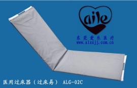 爱乐ALG-02折叠式医用过床器过床易过床板