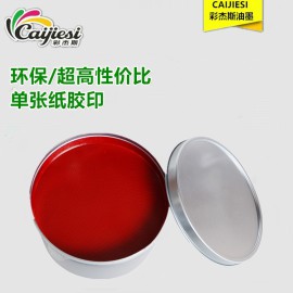 供应江苏高浓度四色胶印油墨 高档国际标准四色红印刷油墨  环保大豆油墨厂家