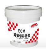 ECM环氧修补砂浆