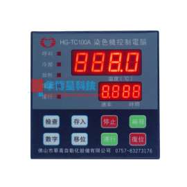 华高染色机控制电脑HG-TC100A小样机温度控制器打样机 数码管