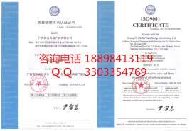 在哪里办理ISO9001认证证书