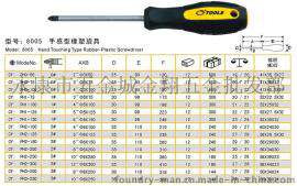 成亚8005铬钒钢螺丝刀高品质螺丝批起子