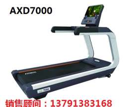 奥信德AXD-7000健身房商用跑步机