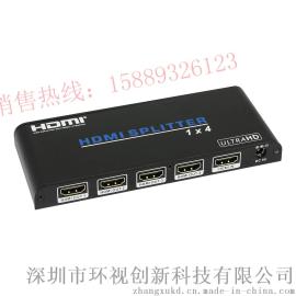 视频转换分配器UHD 1x4 HDMI Splitter厂家直销