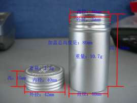 铝制属罐 铝制保健品铝瓶 椭圆型铝色铝罐