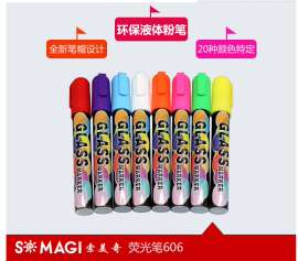 索美奇SC606-3 新款LED广告板水性荧光笔