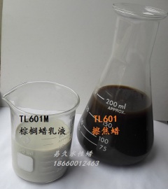 易久TL-601棕榈蜡乳液