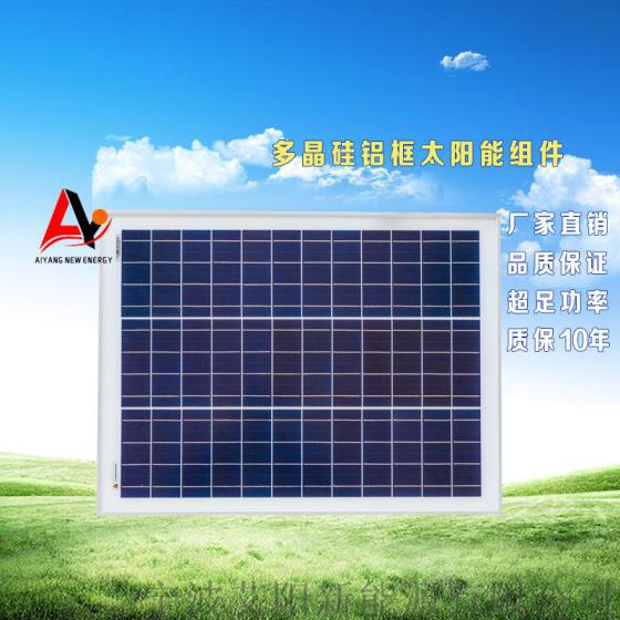 多晶硅铝框太阳能组件9