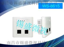 锡盛微视企业级WS-8615S入墙式无线WIFI覆盖设备