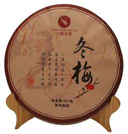 2013方圆茶厂冬梅普洱茶熟饼