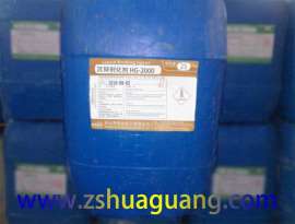 沉锌剂HG-2000HG-2000