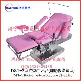 DST-3型妇科电动手术床