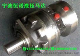 恒诺MCR03-160液压马达