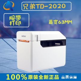 兄弟TD-2020微电脑条码标签机 不干胶热敏标签纸腕带打印机