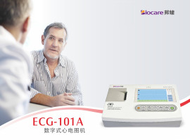 邦健数字式单道心电图机ECG-101A国产