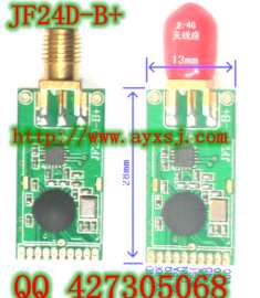 安阳新世纪 收发一体 无线模块 JF24D-B+